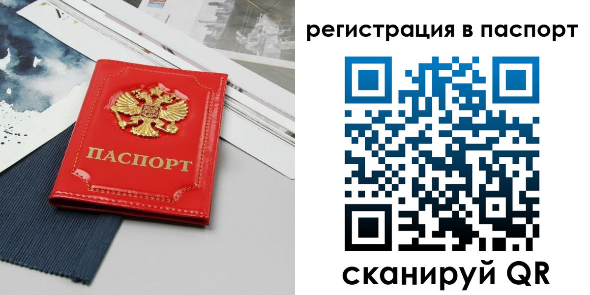 прописка в квартире в Кизеле