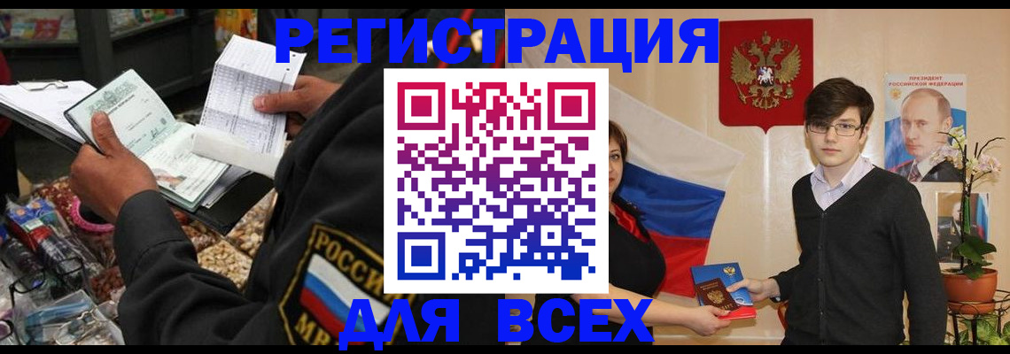 прописка 2025 в Кизеле