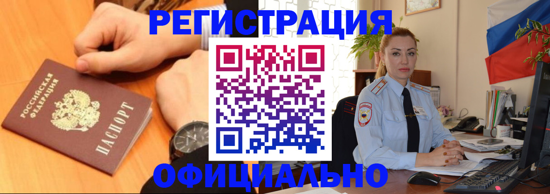 прописка штамп в Кизеле