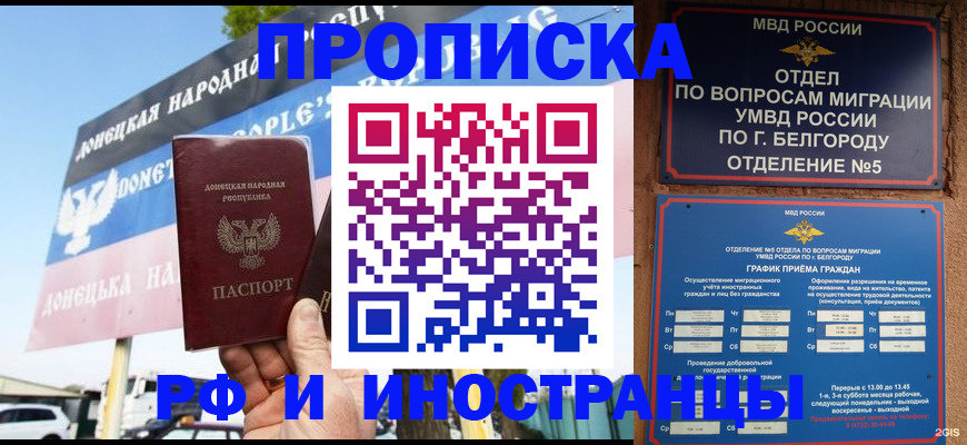 временная регистрация 2025 в Кизеле