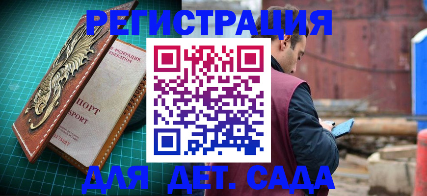 прописка регистрация в Кизеле
