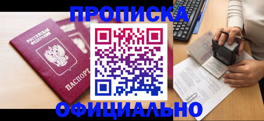 временная регистрация недорого в Кизеле