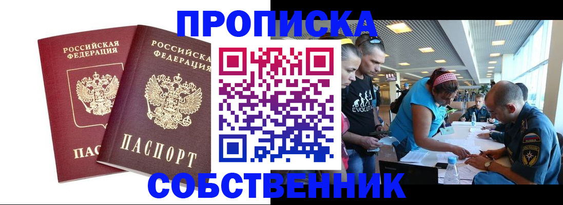 купить прописку в Кизеле